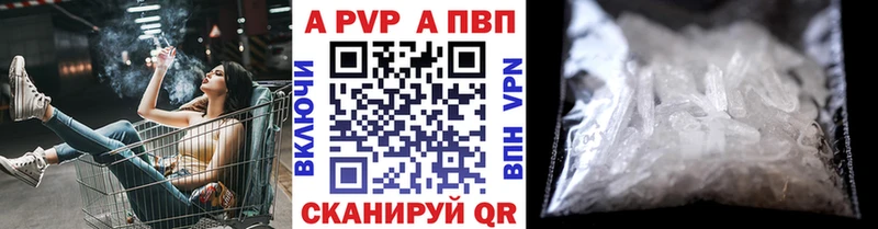 Купить закладки  Кстово  APVP Соль 
