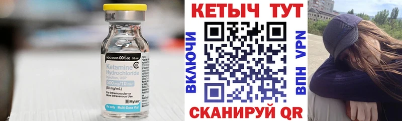 Кетамин ketamine Кстово