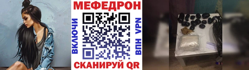 Купить закладки  Кстово  Меф мука 