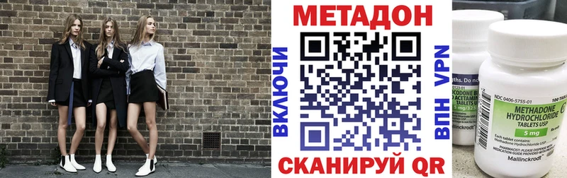 Купить закладки  Кстово  МЕТАДОН кристалл 