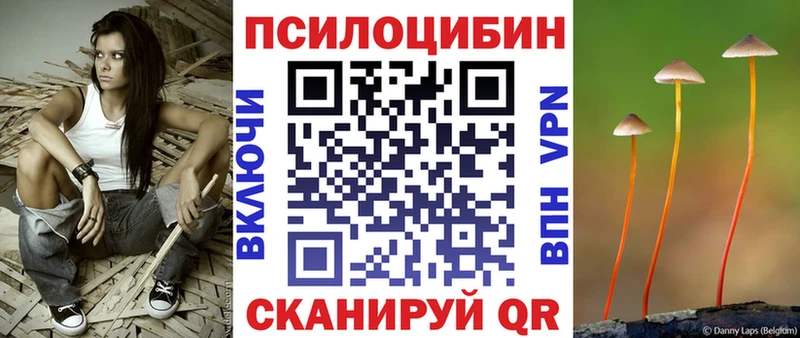 Псилоцибиновые грибы мухоморы Кстово